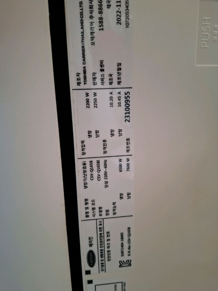 22년 캐리어 16평 냉난방기 이미지