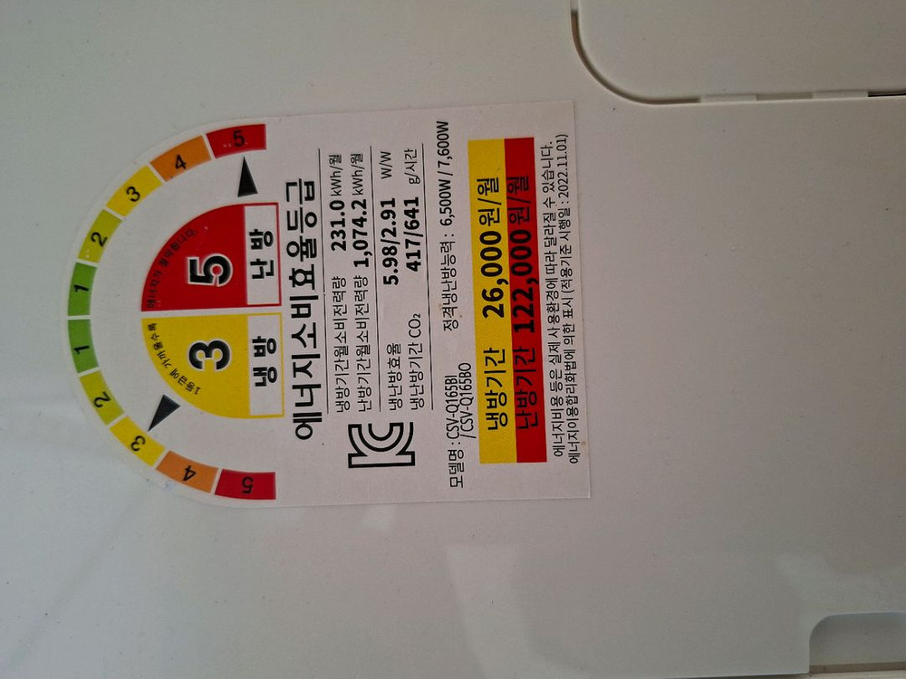 22년 캐리어 16평 냉난방기 이미지