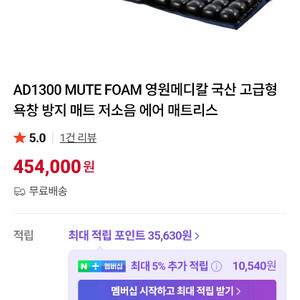 영원AD1300 MUTE FOAM 고급형 에어매트리스 이미지