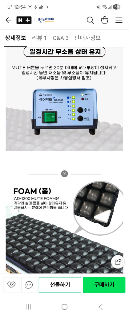 영원AD1300 MUTE FOAM 고급형 에어매트리스 이미지