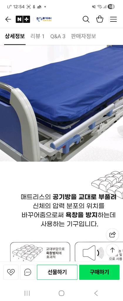 영원AD1300 MUTE FOAM 고급형 에어매트리스 이미지