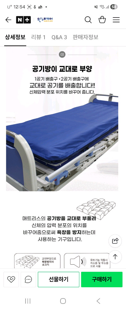 영원AD1300 MUTE FOAM 고급형 에어매트리스 이미지