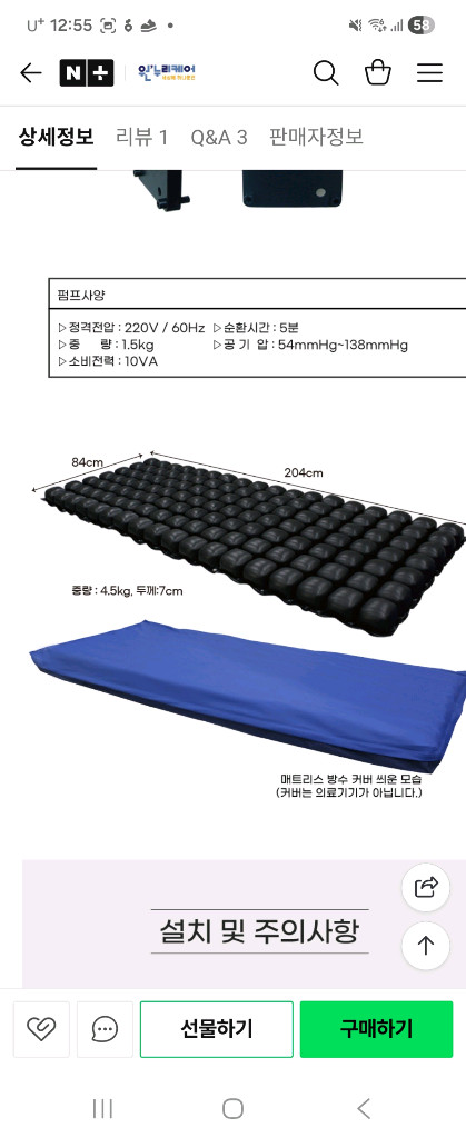 영원AD1300 MUTE FOAM 고급형 에어매트리스 이미지