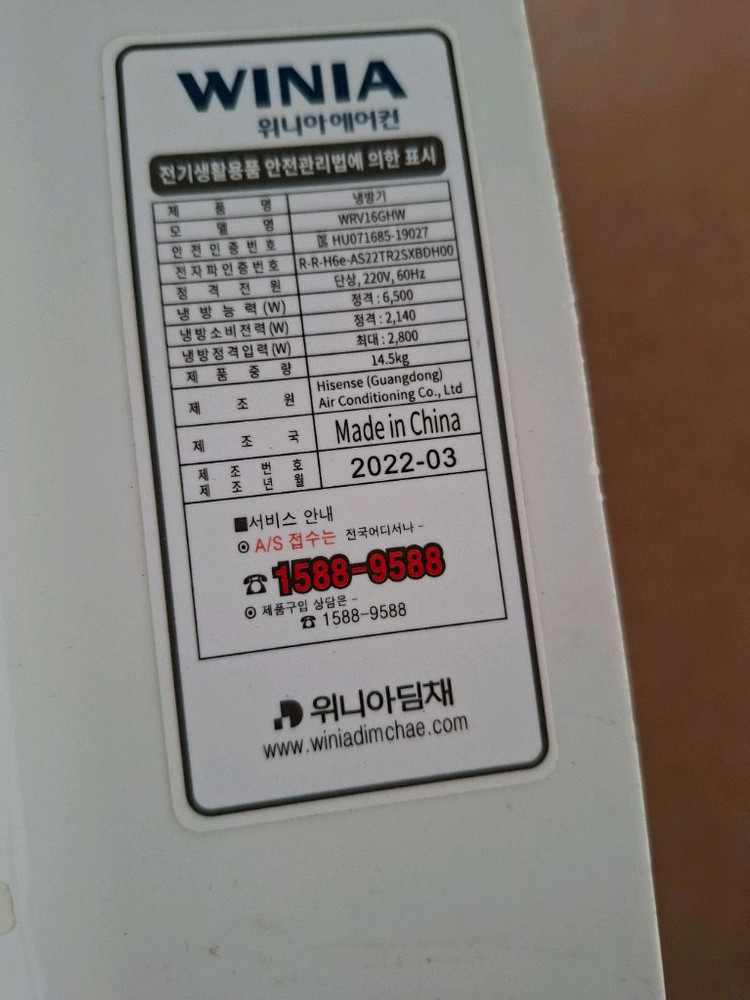 22년 위니아 16평 벽걸이에어컨 이미지