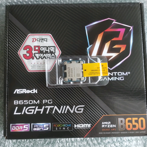 9600X CPU + 애즈락 B650M 메인보드 이미지