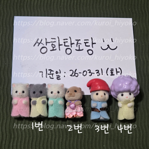 실바니안 아기 페르시안고양이 수달 허스키 마시멜로우쥐 이미지