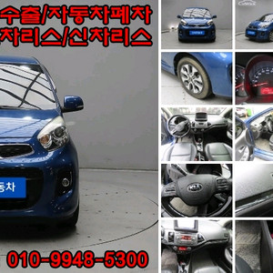 출퇴근차 찾는다면 이 모닝이 답일 수 있습니다.매일 출퇴근할 때 필요한 건 화려함보다 실용성입니다.2016 기아 더 이미지