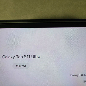 갤럭시탭s11 울트라 256 s급 삼성전품커버 포함 이미지