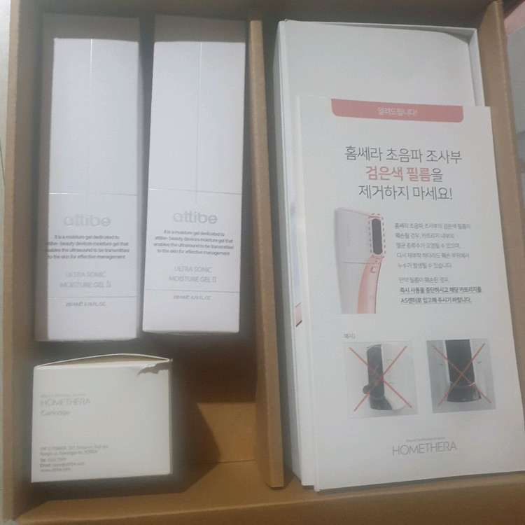 홈케어 미용기기 세트 이미지