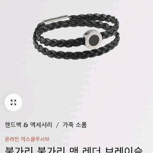 (새상품) 불가리 가죽 팔찌 카키브라운 신세계구매 까르띠에 티파니 다미아니 부쉐론 골든듀 구찌 프라다 디올 루이비통 이미지