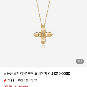 골든듀 펄시피아 팬던트1 판매해요. 이미지