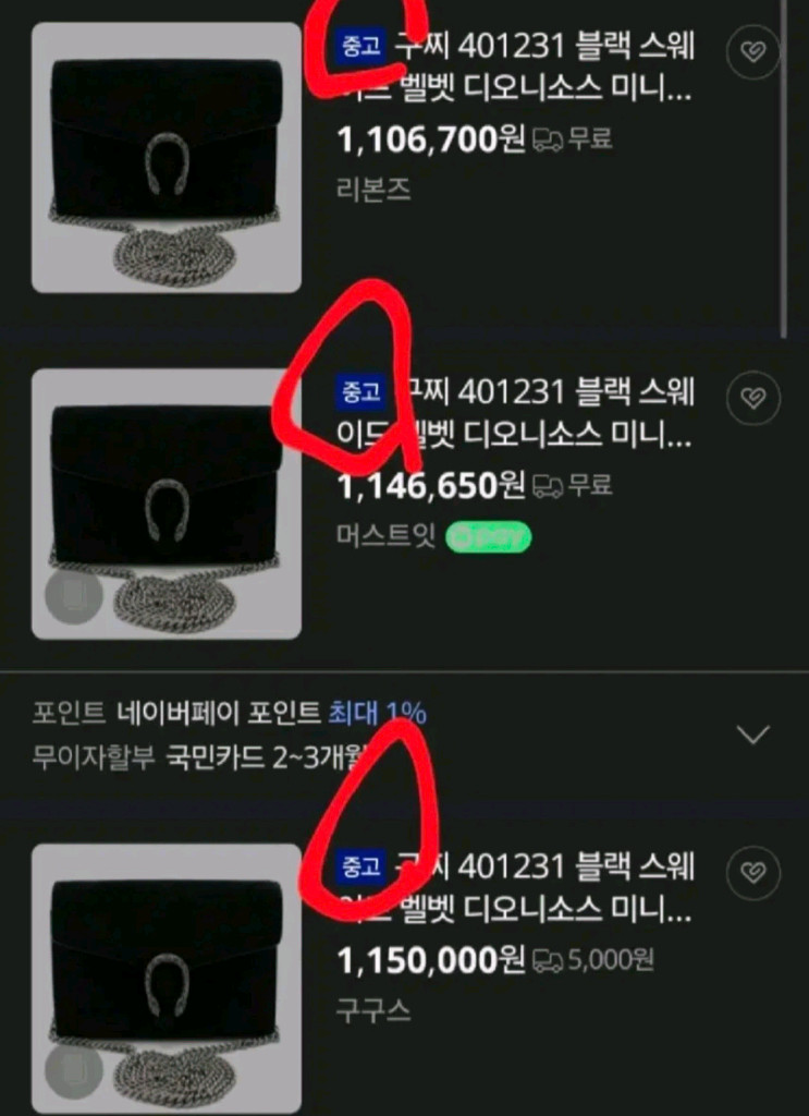(거의 새것)구찌 디오니소스 크로스백 스웨이드체인백테수토호보백루이비통프라다디올셀린느생로랑샤넬에르메스 이미지