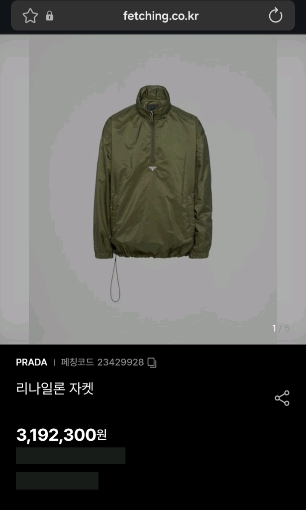 프라다 아노락 자켓 명품의류오버핏바람막이패딩블루종바이커백맨투맨구찌루이비통톰브라운몽클레어스톤아일랜드에르메스크로스백니트 이미지