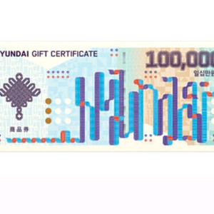 현대백화점 상품권 10만원권 교환권 이미지