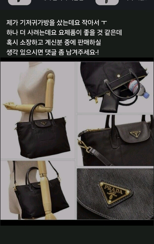 프라다 사피아노 크로스백숄더백사피아노럭스미니테수토호보버킷복조리 구찌루이비통발렌시아가디올셀린느샤넬가방생로랑에르메 이미지