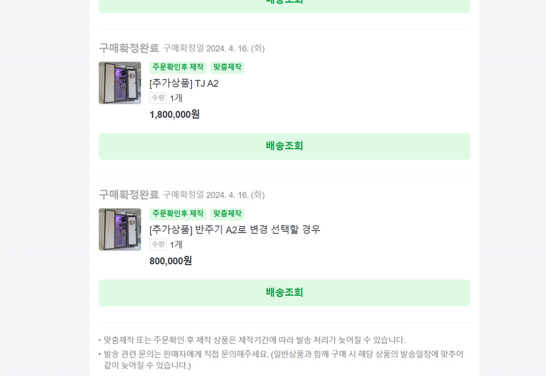 노래방 기계 및 방음부스 풀세트 판매 이미지