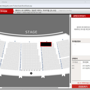 (최저가/최고자리) 임윤찬 리사이틀 예술의전당 5/12 2열 2자리연석 이미지