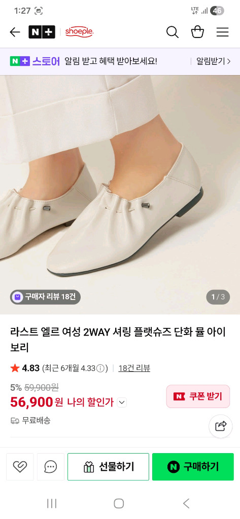 엘르로퍼2켤레(240) 이미지