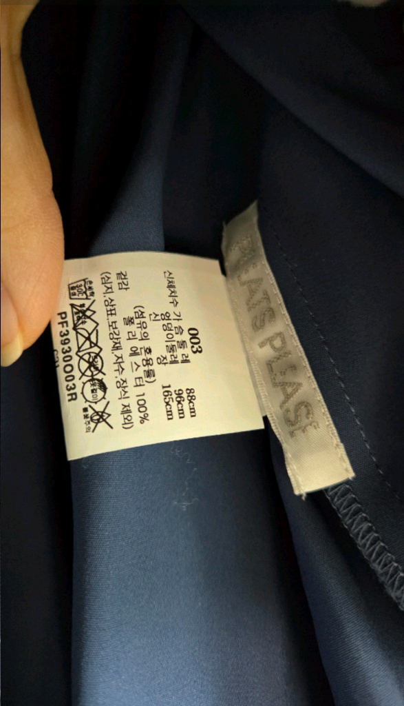 이세이미야케 플리츠플리즈 스무스숏코트 네이비 3사이즈 중고 이미지