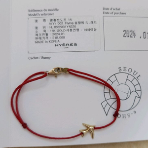 14k 이에르로르 실팔찌 이미지