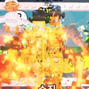 (급처!!)브레인롯즈 훔치기 희귀특 골드 1.1b 럭키라그 이미지