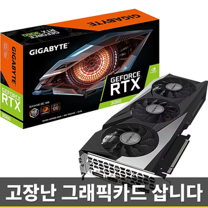 고장난 그래픽카드 삽니다. 이미지