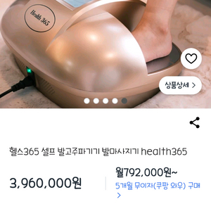헬스365 이동준 고주파 발마사지 (비르고 닥터고주파 온체 바디큐어 라파데이) 이미지