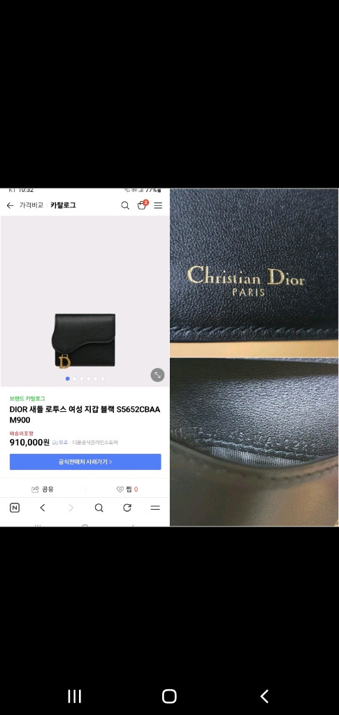 디올 새들 로투스 반지갑 정품S급(감정O)구찌프라다루이비통디올고야드샤넬셀린느보테가생로랑발렌시아가버버리가방 이미지