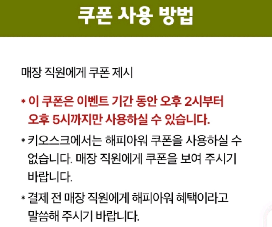 백미당 아이스크림 라떼 시리즈 3종 50% 할인쿠폰 이미지