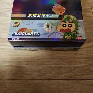 짱구는 못말려 랜덤 미니 쌀알 피규어 12지신 세트 미개봉 새상품 이미지