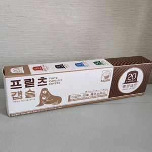 프리츠 캡슐 커피 세트 (20개입) 이미지