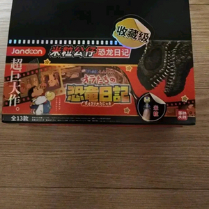 짱구는 못말려 우리들의 공룡일기 쌀알 피규어 풀박스 세트 이미지