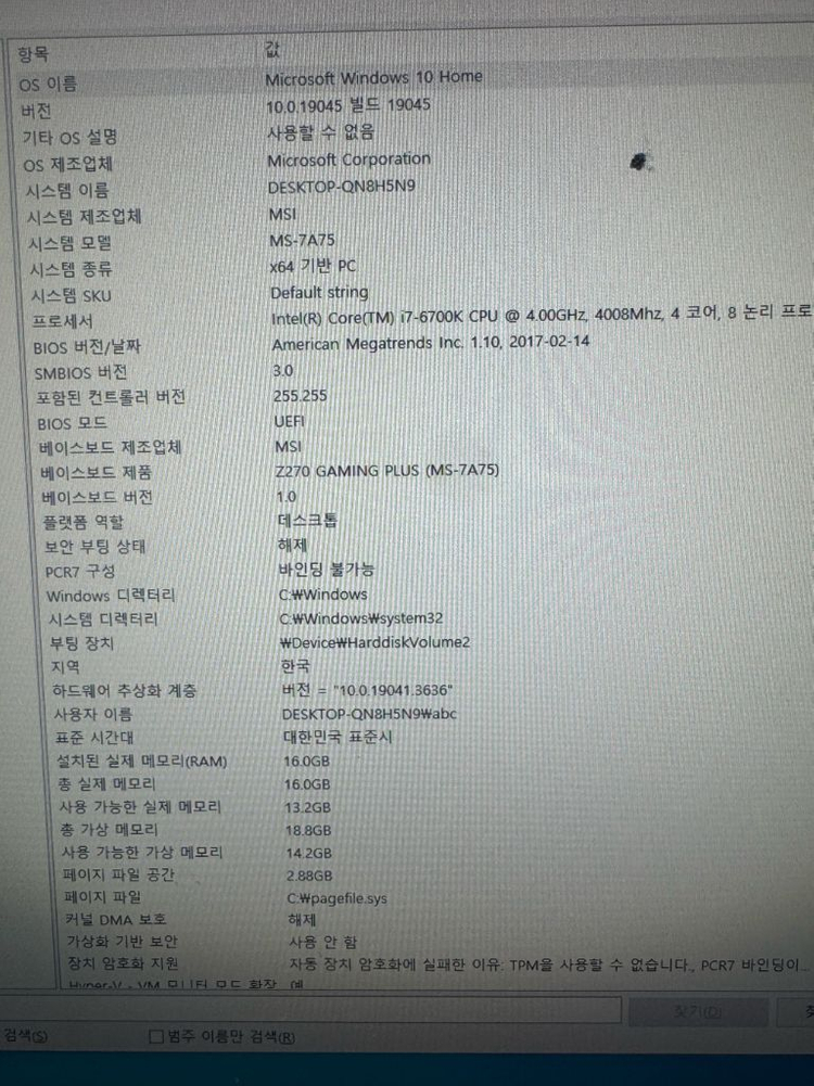 I7-6700k/16 gb ram/ 2060/물 공급이 있습니다 cooler masterSSD m2 512 gb M 이미지