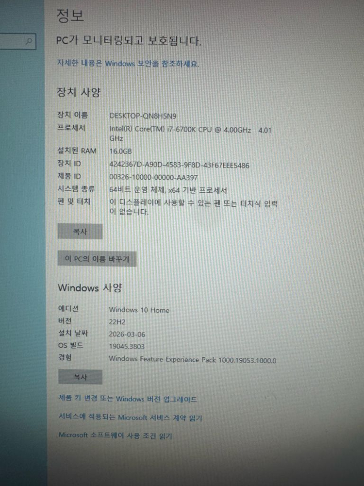 I7-6700k/16 gb ram/ 2060/물 공급이 있습니다 cooler masterSSD m2 512 gb M 이미지