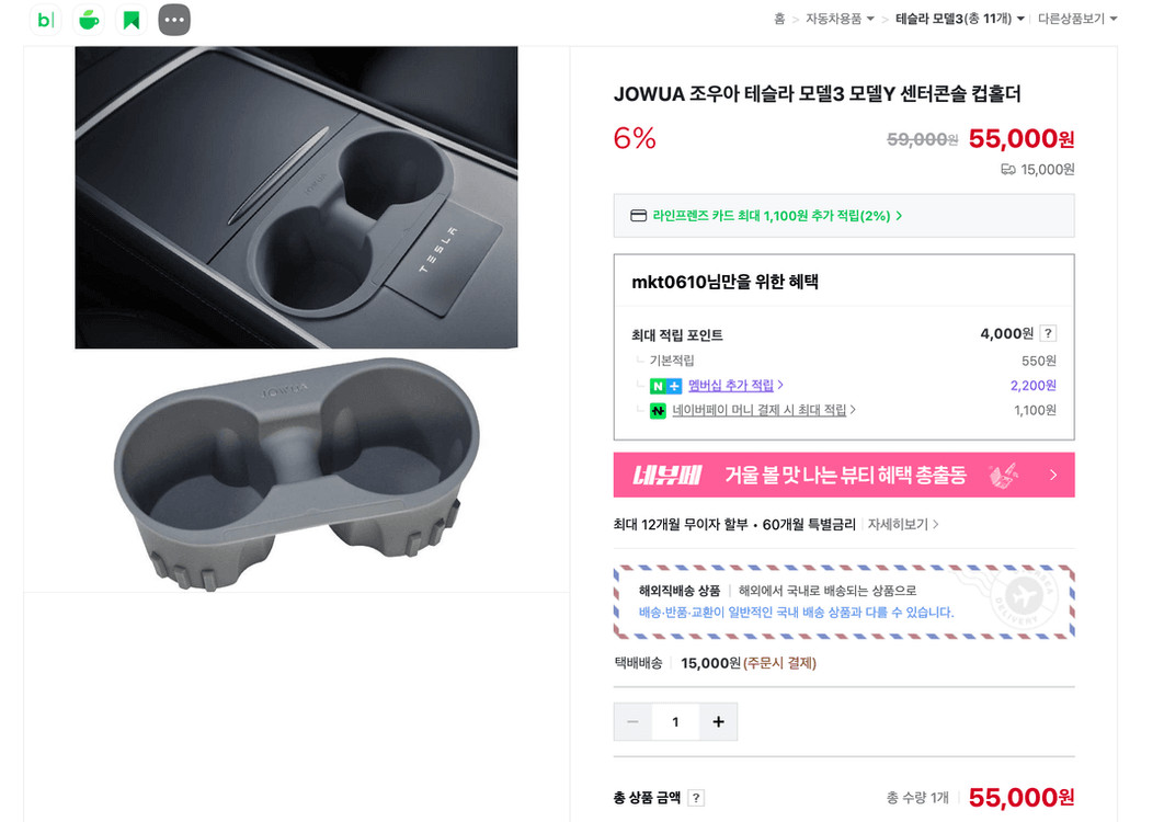 [급매] 테슬라 모델3 실내 정리 풀세트 (조우아 + 테이블 포함 4종) 이미지