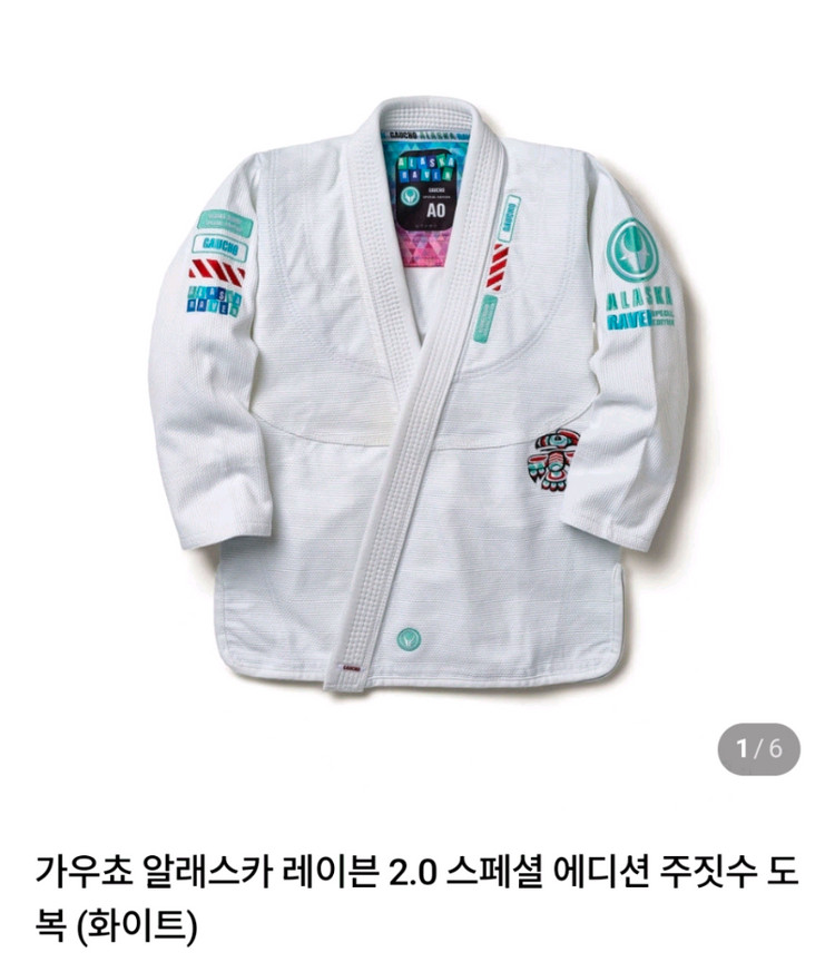 가우초 주짓수 도복 A3S 이미지