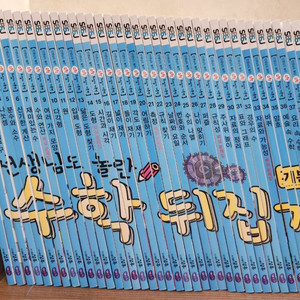 성우주니어 선생님도 놀란 초등 수학뒤집기 기본편 개정판 전40권(1~40번) 세트 이미지