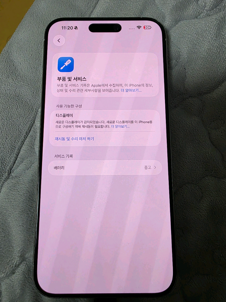 아이폰 15 프로맥스 256 배터리 99% 이미지