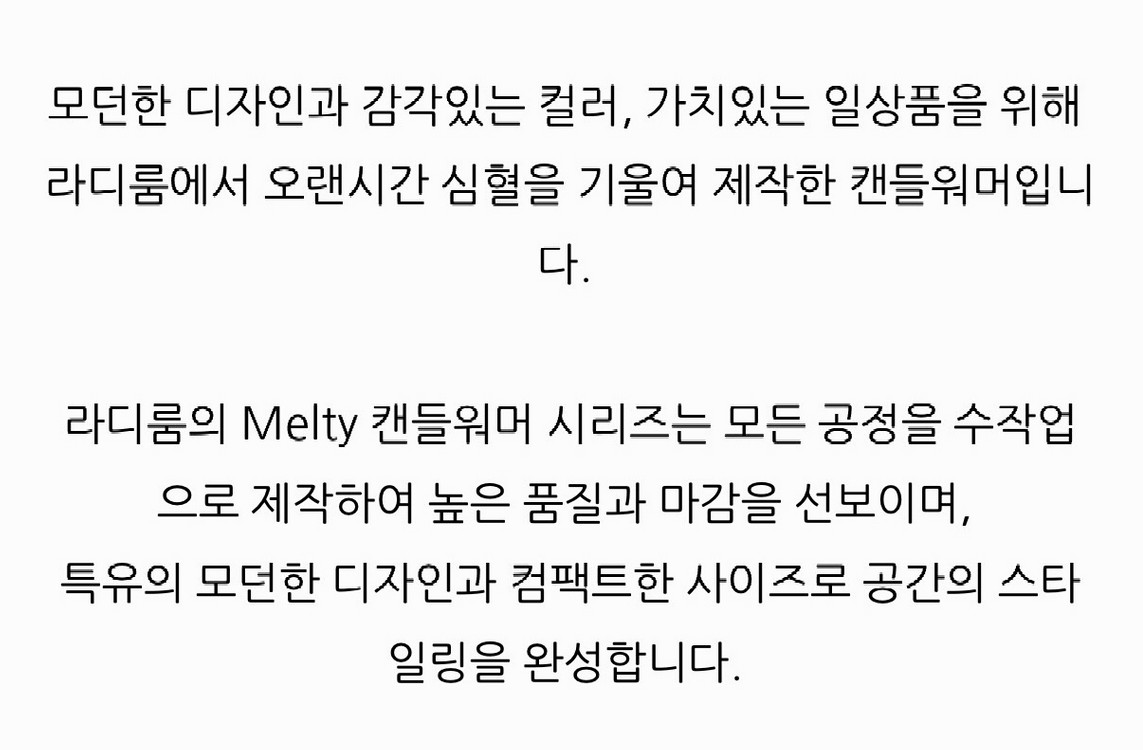 라디룸 캔들워머 이미지