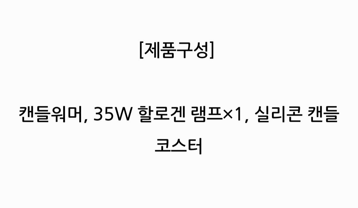 라디룸 캔들워머 이미지