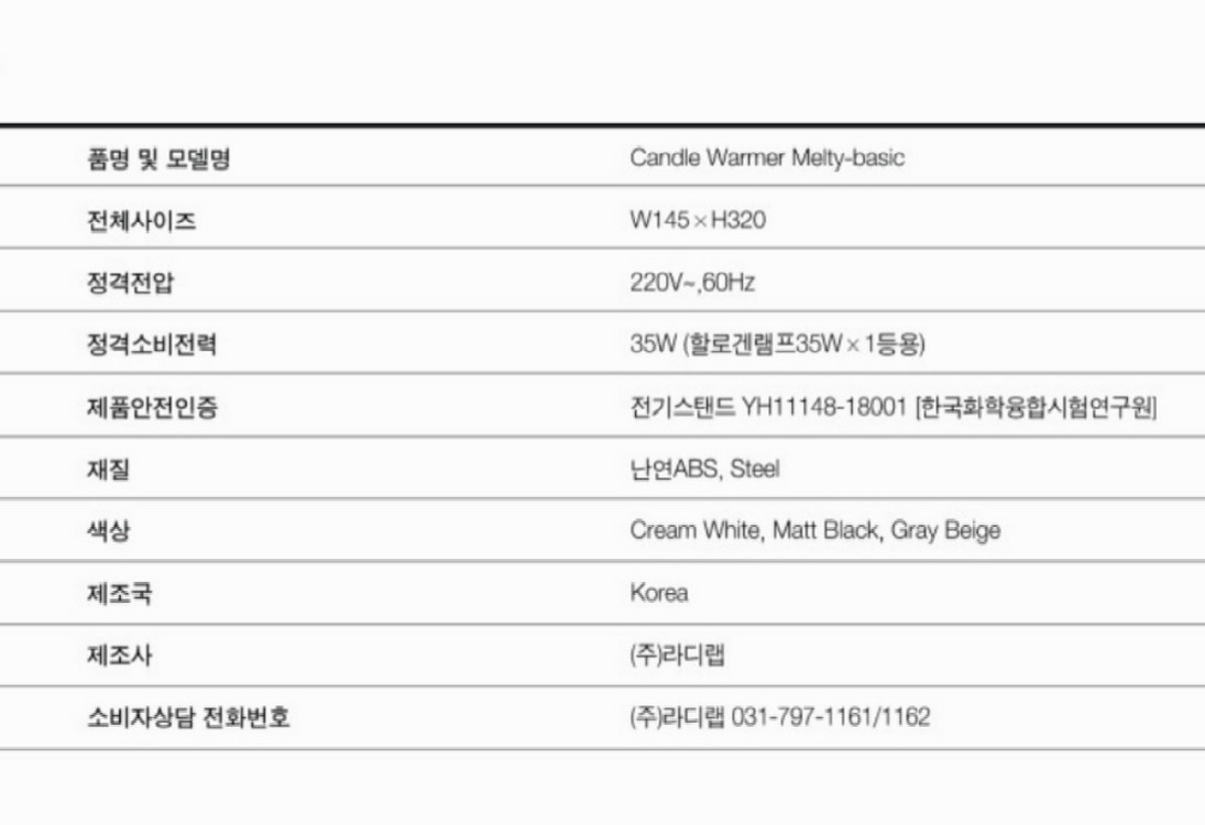 라디룸 캔들워머 이미지