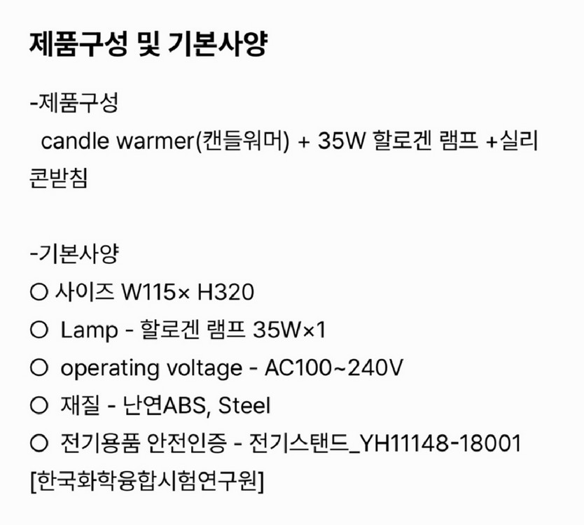 라디룸 캔들워머 이미지