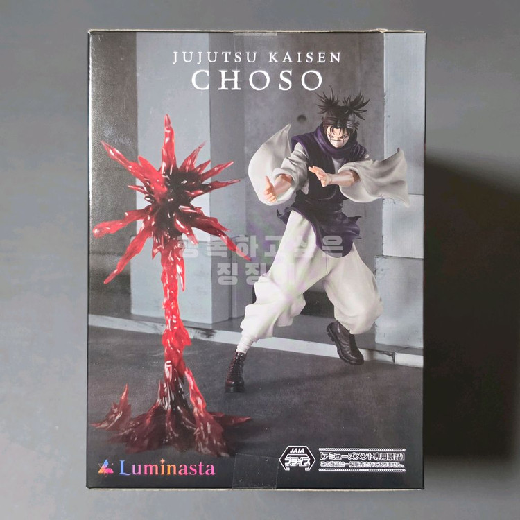 [미개봉] 주술회전 피규어 쵸소우 사멸회유 루미나스타 이미지