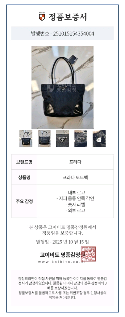 중고 프라다 토트백, 숄더백 이미지