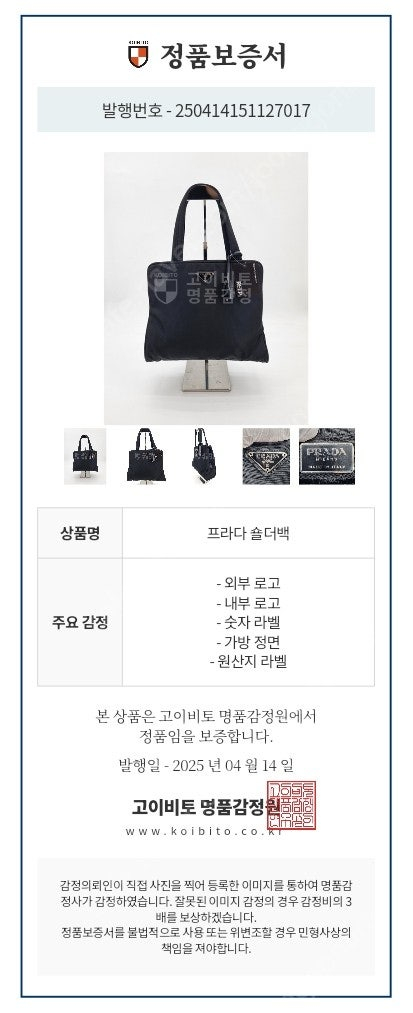 중고 프라다 숄더백,토트백 이미지