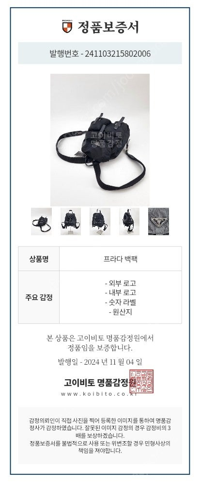 중고 프라다백팩, 프라다배낭 이미지