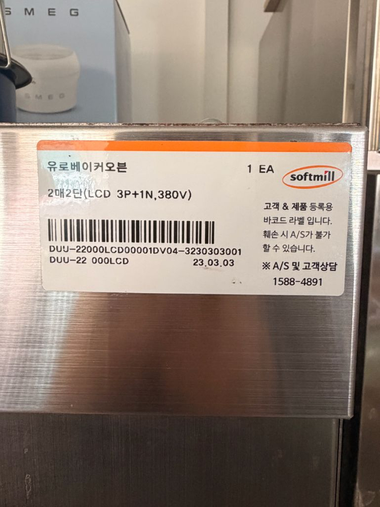 소프트밀 세라믹 유로 데크오븐 이미지