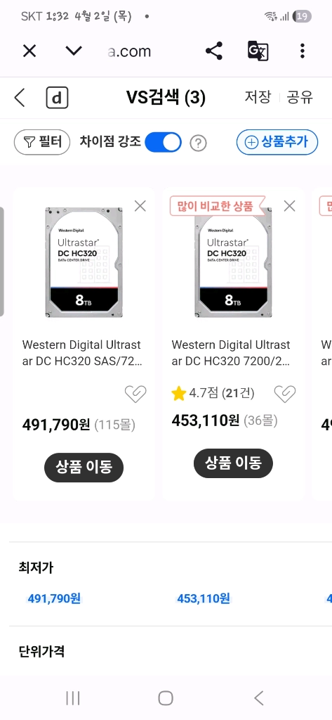 8TB SATA 하드디스크 이미지