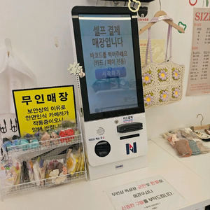 넥스니즈 무인결제 키오스크 이미지