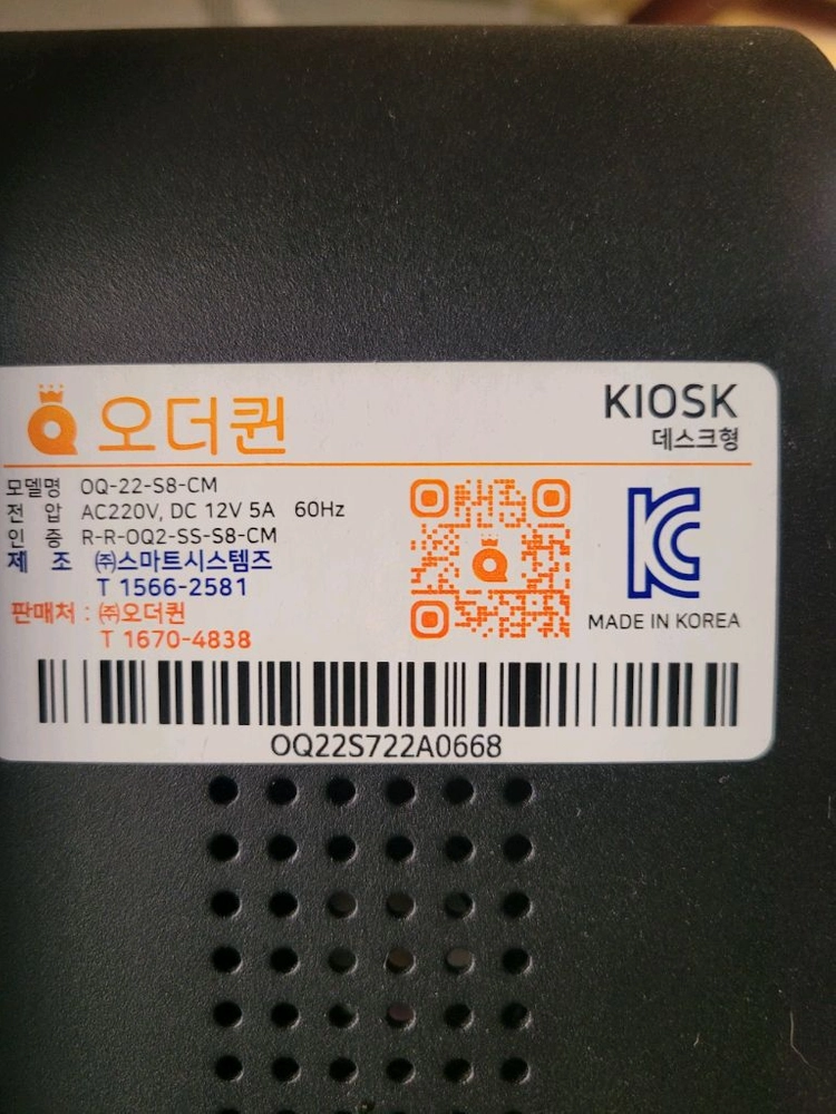 고사양 키오스크 현금카드겸용 2023년 8월식 이미지